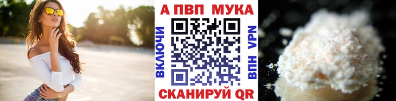 A-PVP кристаллы  Купить где  Кемерово 