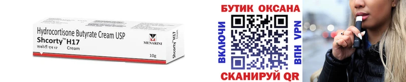 Бутират бутик  Купить где  Кемерово 