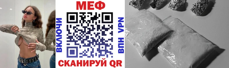 МЯУ-МЯУ VHQ  Купить закладки  Кемерово 